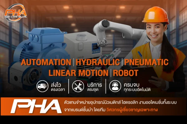 PHA Automation – ผู้นำด้านระบบอัตโนมัติครบวงจร สำหรับอุตสาหกรรมยุคใหม่