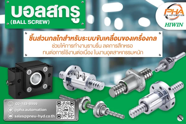 Ball Screw